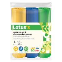 ราคา โลตัสถุงขยะเกรดเอแยกขยะ 26X34นิ้ว13ใบX3 LOTUSS (52638558)