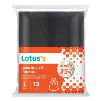 ราคา โลตัสถุงขยะเกรดเอแบบหนา 26X34นิ้ว 13 ใบ LOTUSS (52616667)