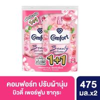 ราคา คอมฟอร์ท ปรับผ้า ซากุระ บูสท์ 475มล แพ็ค1+1 COMFORT (52527041)