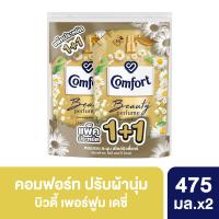 ราคา คอมฟอร์ท ปรับผ้า เดซี่ บูสท์ 475มล แพ็ค1+1 COMFORT (52527035)