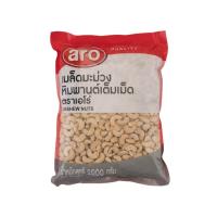 ราคา เอโร่ เม็ดมะม่วงหิมพานต์ 2 กก. ARO (52527974)