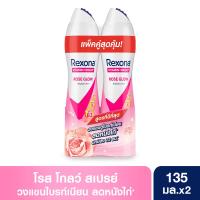 ราคา เรโซนาสเปรย์โรสโกลว์135มล.แพ็คคู่ REXONA (52683920)