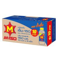 เอ็ม-150 เครื่องดื่มบำรุงกำลังผสมน้ำผึ้ง 150 มล. แพ็ค 50 M-150 (170600377)