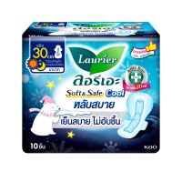 ราคา ลอรีเอะ ซอฟท์แอนด์เซฟไนท์คูล 30ซม 10ชิ้น LAURIER (52691265)