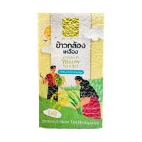 ราคา โครงการหลวงข้าวกล้องเหลือง สุญญากาศ 1กก. ROYAL PROJECT (52714142)