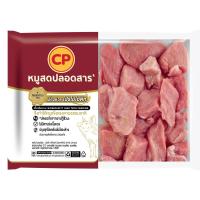 ราคา ซีพี หมูเนื้อแดงหั่นชิ้น 1000 ก. CP (51273848)
