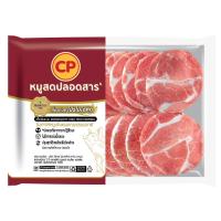 ราคา ซีพี สันคอหมูสไลซ์ 1000 ก. CP (51232402)