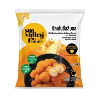 ราคา ซันแวลเล่ย์ ชิกเก้นชีสสึบอล 500 กรัม SUN VALLEY (75537290)