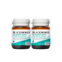 ราคา แบลคมอร์ส บิลเบอร์รี่ 2500 2X60 เม็ด BLACKMORES (52641763)