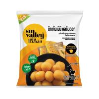 ราคา ซันแวลเล่ย์ ชิกเก้นมินิคอร์นดอก 500 กรัม SUN VALLEY (75537289)