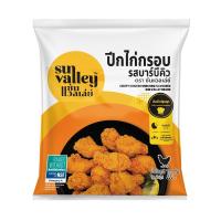 ราคา ซันแวลเล่ย์ ปีกไก่กรอบรสบาร์บีคิว 275ก. SUN VALLEY (75537291)
