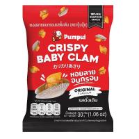 ราคา ปุ้มปุ้ยหอยลายอบกรอบรสดั้งเดิม 30 กรัม PUMPUI (75543349)