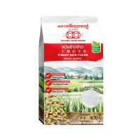 ราคา เหรียญทองคู่ แป้งข้าวจ้าว ขนาด 400 กรัม GOLDEN COINS (75538419)