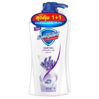 ราคา เซฟการ์ดสบู่อาบน้ำลาเวนเดอร์ 450มลX2 SAFEGUARD (75542590)