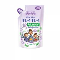 ราคา คิเรอิ โฟมล้างมือลาเวนเดอร์ รีฟิล200มล KIREI KIREI (50417883)