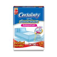 ราคา เซอร์เทนตี้แผ่นรองซับ L-XL 10 ชิ้น CERTAINTY (50431963)