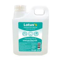 ราคา โลตัส แอลกอฮอล์ สเปรย์ 1 ลิตร LOTUSS (51596034)