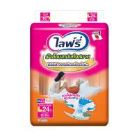 ราคา ไลฟ์รี่ ผ้าอ้อมผู้ใหญ่ เทปแห้งสบาย L24 LIFREE (72210303)