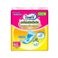 ราคา ไลฟ์รี่แผ่นเสริมซึมซับมาตรฐาน 60ชิ้น LIFREE (74371304)