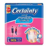ราคา เซอร์เทนตี้ สบายแพ้นส์ L32 ฟรี 4ชิ้น CERTAINTY (74074253)