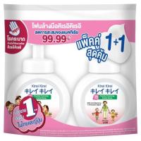 ราคา คิเรอิคิเรอิโฟมล้างมือหัวปั๊ม 250มลX2 KIREI KIREI (51463036)