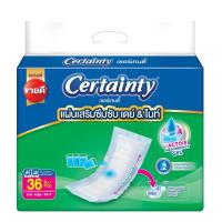 ราคา เซอร์เทนตี้ แผ่นเสริมซึมซับ 36 ชิ้น CERTAINTY (51583775)