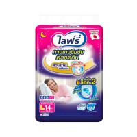 ราคา ไลฟ์รี่ กางเกงซึมซับตลอดคืน L 14 ชิ้น LIFREE (73008052)