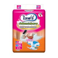 ราคา ไลฟ์รี่ ผ้าอ้อมผู้ใหญ่ เทปแห้งสบาย M28 LIFREE (72210281)