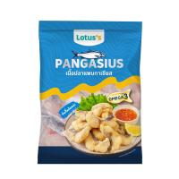ราคา LOTUSS แพนกาเซียสหั่นชิ้นติดหนัง 500ก LOTUSS (52665556)