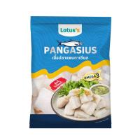 ราคา LOTUSS แพนกาเซียสหั่นชิ้นไม่ติดหนัง500ก LOTUSS (52665579)