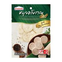 ราคา ส.ขอนแก่น หมูยอโบราณสไลซ์ 75กรัม S.KHONKAEN (75537430)