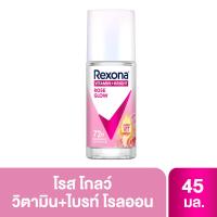 ราคา เรโซนาโรลออนไบรท์โรส45มล. REXONA (75544517)