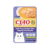 ราคา เชา สันในไก่หน้าปลาโอแห้ง 40 ก. CIAO (51894643)