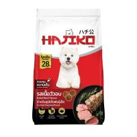 ราคา ฮาจิโกะ สุนัขโตพันธุ์เล็ก เนื้ออบ 1.2 กก HAJIKO (52009620)