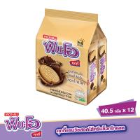 ราคา ฟันโอคุกกี้แซนวิชสอดไส้ครีมช็อกโกแลต 40.5กรัมX12 FUN-O (75547361)