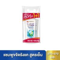 ราคา เคลียร์แชมพูไอซ์คูลเมนทอล370มล.แพ็คคู่ CLEAR (75538221)