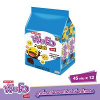 ราคา ฟันโออีโมจิคุกกี้รสช็อกโกแลต 45กรัมX12 FUN-O (75547365)