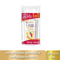 ราคา เคลียร์แชมพูแอปเปิ้ลไซเดอร์อิทช370มล.แพ็คคู่ CLEAR (75538224)