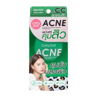 ราคา เคที่ดอลล์ ซีซีออยล์คอนโทรลพาวเดอร์4.5ก CATHY DOLL (75541245)