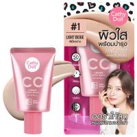 ราคา เคที่ดอลล์ ซีซีครีมสปีดไวท์ 20มล. CATHY DOLL (75546121)