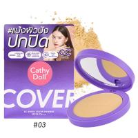 ราคา เคที่ดอลล์ พาวเดอร์ซีซีสปีดคัฟเวอร์03 12ก CATHY DOLL (75546125)