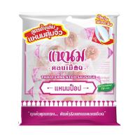 ราคา ดอนเมือง แหนมป็อปแหนมตุ้มจิ๋ว 60 กรัม DON MUANG KM.26 (75546934)