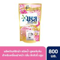 ราคา บรีสโกลด์น้ำยาซักผ้าลักชัวรี่บลูม800มล. BREEZE (75548240)