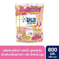 ราคา บรีสโกลด์น้ำยาซักผ้าลักชัวรี่บลูม800มล.แพ็ค3 BREEZE (75548301)