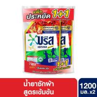 ราคา บรีสเอกเซลน้ำยาซักผ้าซิกเนเจอร์รอยัลบรีส1200มล.แพ็คคู่ BREEZE (75548251)