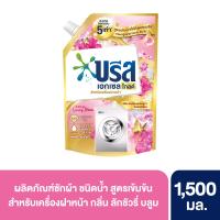 ราคา บรีสโกลด์น้ำยาซักผ้าลักชัวรี่บลูม1500มล. BREEZE (75548302)
