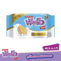 ราคา ฟันโอคุกกี้รสนม 40.5กรัม X6 FUN-O (75550096)