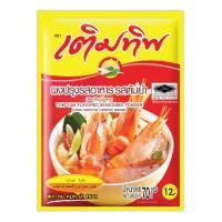 ราคา เติมทิพ ผงปรุงรสต้มยำ 70กรัม TERMTIP (75552305)