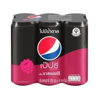 ราคา เป๊ปซี่ไม่มีน้ำตาล ราสเบอร์รี่ 325 มล. แพ็ค 6 PEPSI (171255232)