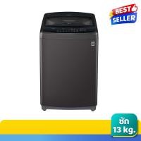 ราคา LG เครื่องซักผ้าฝาบน 13KG รุ่นT2313VSPB1 LG (75541248)